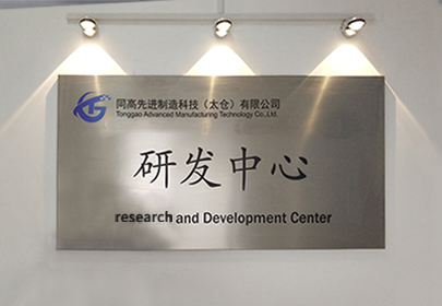 R & D Center